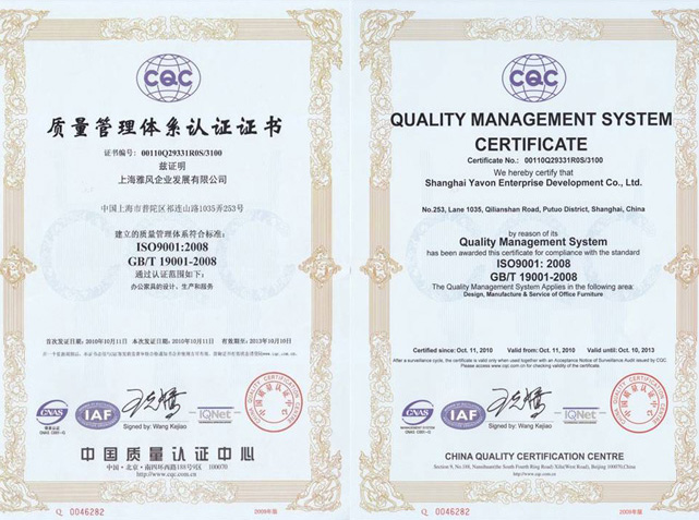 ISO9001:2008質(zhì)量管理體系認證證書